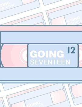 GOING SEVENTEEN2017海报