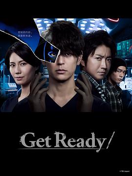 Get Ready!海报