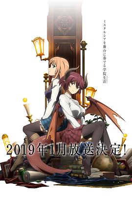 巴哈姆特之怒 Manaria Friends海报